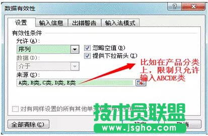 excel數(shù)據(jù)有效性的妙用----拒絕無效數(shù)據(jù)