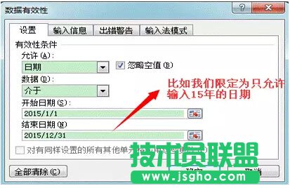 excel數(shù)據(jù)有效性的妙用----拒絕無效數(shù)據(jù)