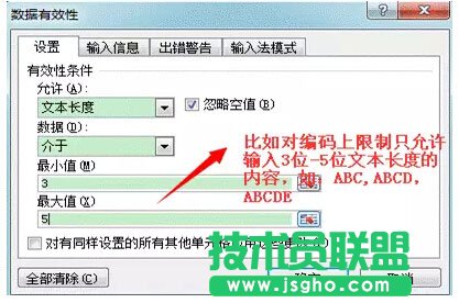 excel數(shù)據(jù)有效性的妙用----拒絕無效數(shù)據(jù)