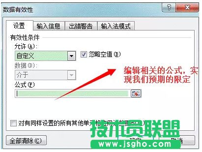 excel數(shù)據(jù)有效性的妙用----拒絕無效數(shù)據(jù)