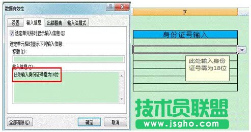 excel數(shù)據(jù)有效性的妙用----拒絕無效數(shù)據(jù)