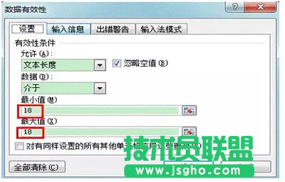 excel數(shù)據(jù)有效性的妙用----拒絕無效數(shù)據(jù)