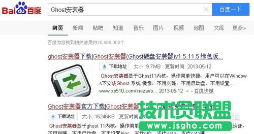 ghostxpsp3安裝步驟、方法、教程