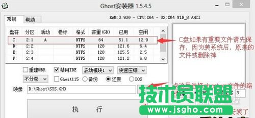 ghostxpsp3安裝步驟、方法、教程