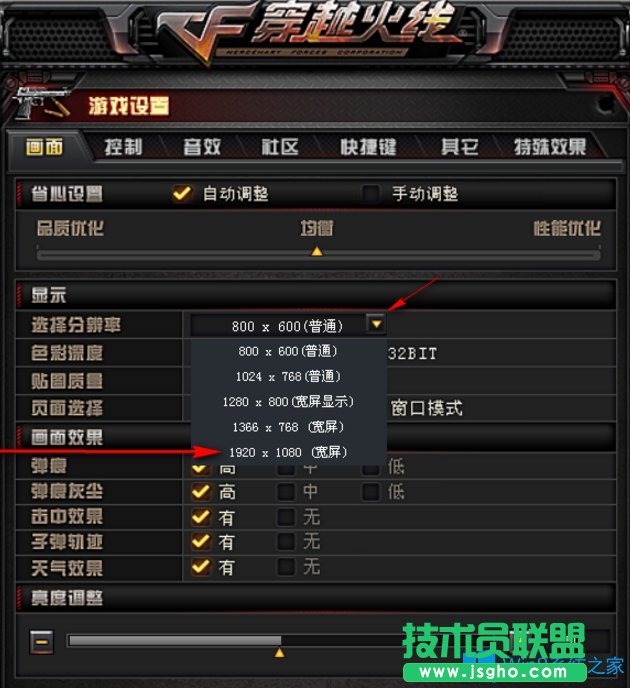 Win8玩穿越火線畫面模糊怎么辦？