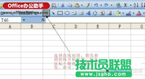 excel表格如何制作斜線