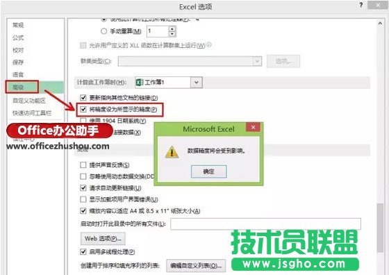 Excel數(shù)據(jù)匯總，顯示值與實(shí)際值不一致的原因及解決方法