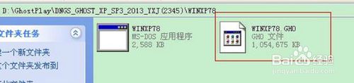 如何安裝windows xp xp3快速裝機(jī)版？(1)