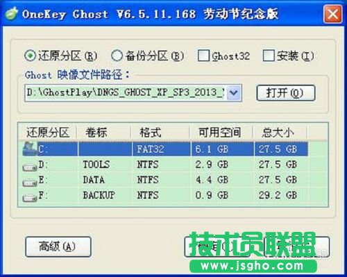 如何安裝windows xp xp3快速裝機(jī)版？(2)