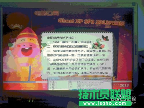 如何安裝windows xp xp3快速裝機(jī)版？(5)