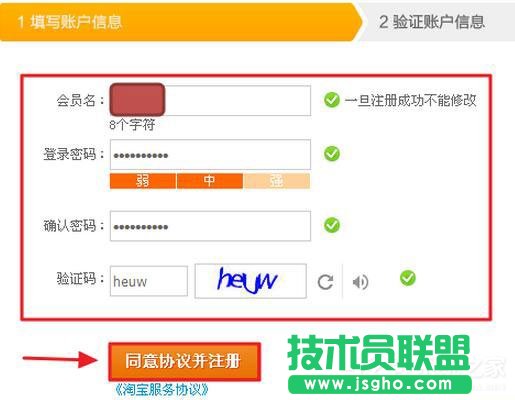 阿里旺旺怎么注冊(cè)賬號(hào)？阿里旺旺申請(qǐng)賬號(hào)方法