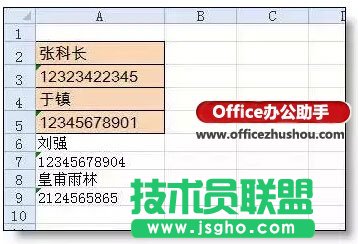 使用Excel表格快速分離姓名和手機(jī)號碼的方法