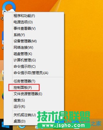 Win8如何還原系統(tǒng)？