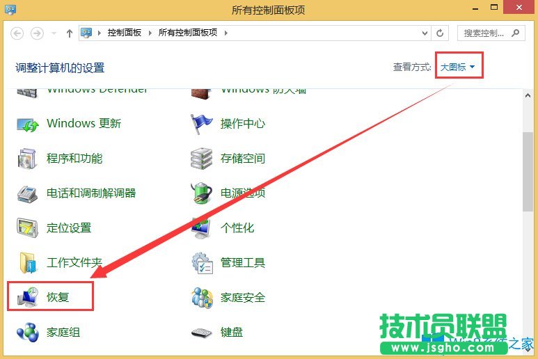 Win8如何還原系統(tǒng)？