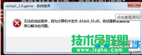 DLL錯誤