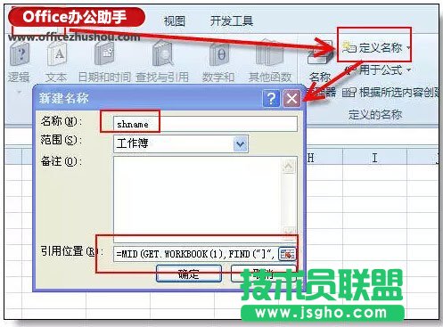 在Excel表格中用公式自動(dòng)生成帶鏈接的目錄的方法
