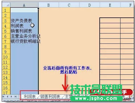 在Excel表格中用公式自動(dòng)生成帶鏈接的目錄的方法