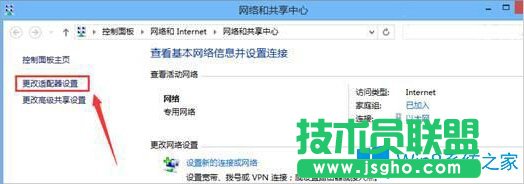 Win8怎么設(shè)置睡眠模式不斷網(wǎng)？