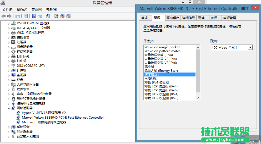 Win8應用商店打不開的解決方法