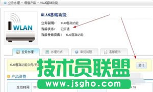 CMCC的wifi熱點(diǎn)怎么使用 移動(dòng)wifi熱點(diǎn)設(shè)置