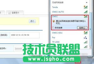 CMCC的wifi熱點(diǎn)怎么使用 移動(dòng)wifi熱點(diǎn)設(shè)置