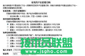 CMCC的wifi熱點(diǎn)怎么使用 移動(dòng)wifi熱點(diǎn)設(shè)置