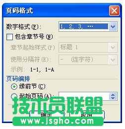 如何在Word文檔任意頁插入頁碼？比如從第三頁正文開始插入