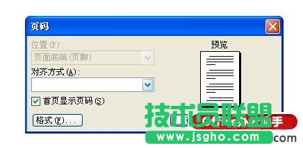 如何在Word文檔任意頁插入頁碼？比如從第三頁正文開始插入