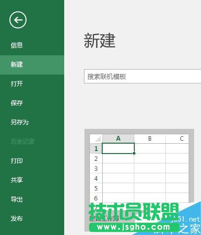 Excel2016默認(rèn)字體怎么修改？Excel2016默認(rèn)字體永久更改教程