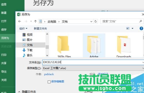 Excel2016默認(rèn)字體怎么修改？Excel2016默認(rèn)字體永久更改教程