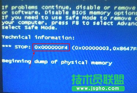 藍屏代碼0X000000f4的分析與解決 三聯(lián)