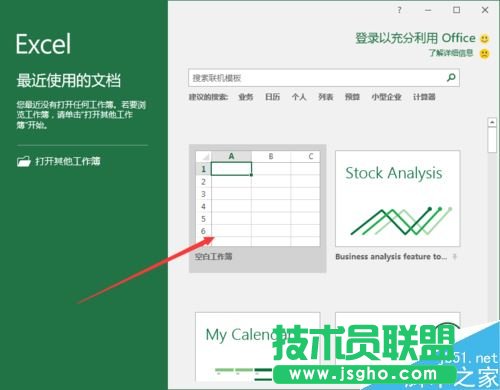 Excel2016不顯示”0“怎么辦？Excel2016不顯示0的解決方法
