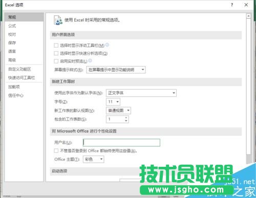 Excel2016不顯示”0“怎么辦？Excel2016不顯示0的解決方法