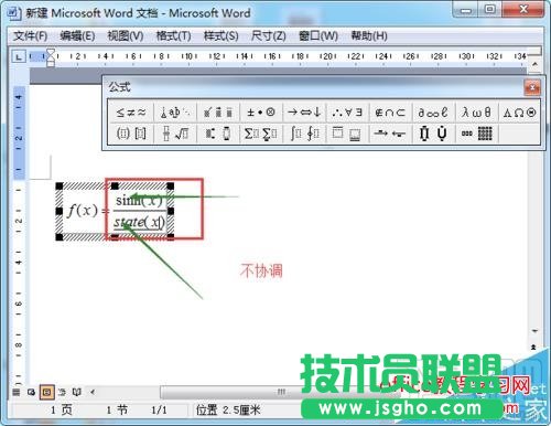word如何修改公式編輯器字體格式？