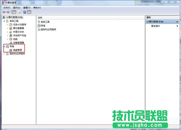 Win7系統(tǒng)如何打開磁盤管理？