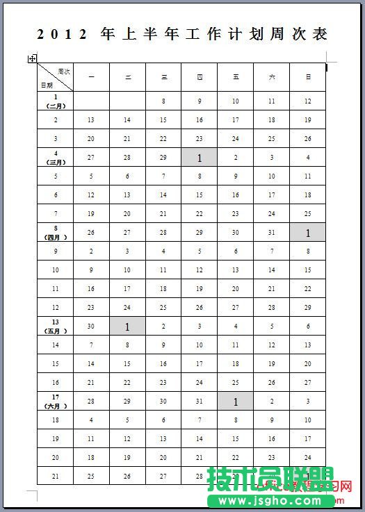 如何將word中的編號轉(zhuǎn)變?yōu)槠胀ㄎ淖? 三聯(lián)