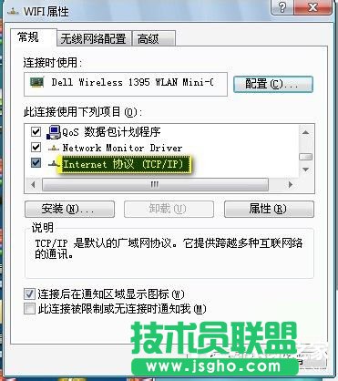 Win7筆記本如何當無線路由器？