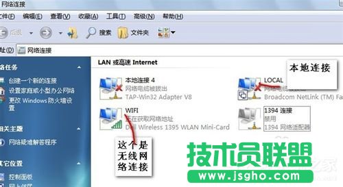 Win7筆記本如何當無線路由器？ 三聯(lián)