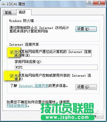 Win7筆記本如何當無線路由器？