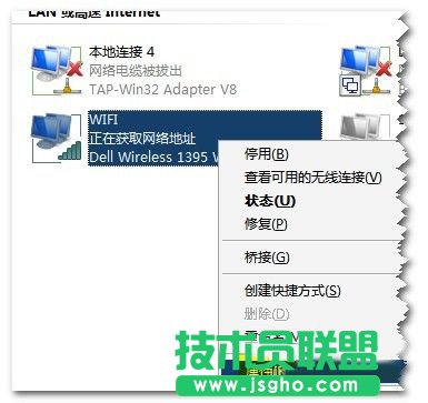 Win7筆記本如何當無線路由器？