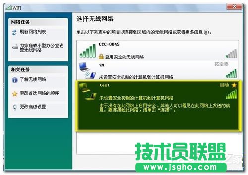 Win7筆記本如何當無線路由器？