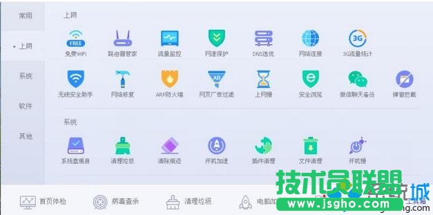 點(diǎn)擊立即修復(fù)，完成