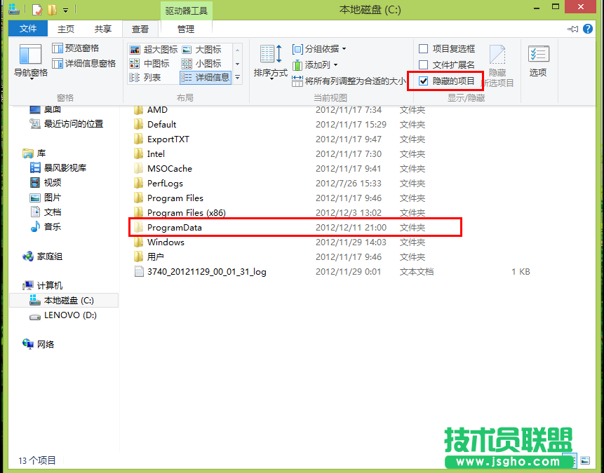 win8開機自動撥號連接寬帶圖文教程 三聯(lián)