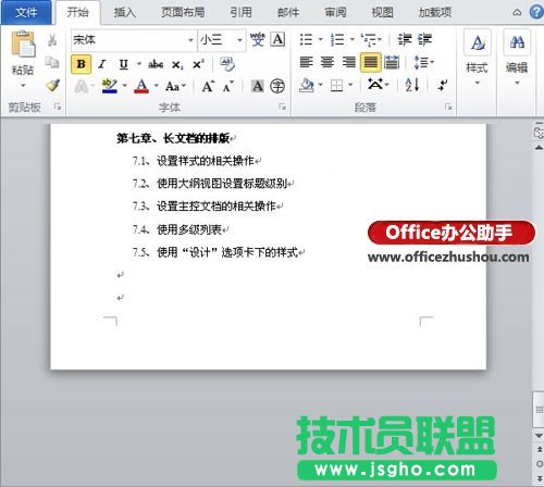 Word文檔中刪除空白頁的方法一、空白頁在最后一頁的刪除方法