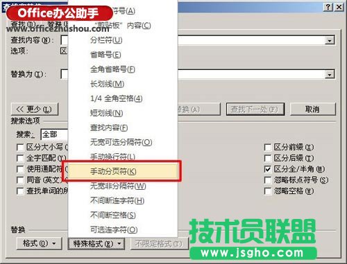Word文檔中刪除空白頁的方法三、Word中批量刪除多個空白頁