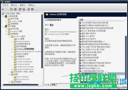 xp系統(tǒng)關閉縮略圖的緩存,如何使用xp系統(tǒng)關閉縮略圖的緩存(1)