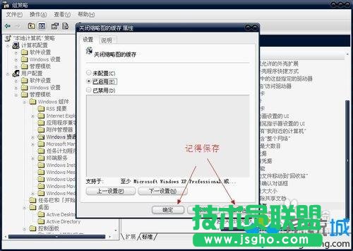 xp系統(tǒng)關閉縮略圖的緩存,如何使用xp系統(tǒng)關閉縮略圖的緩存(3)