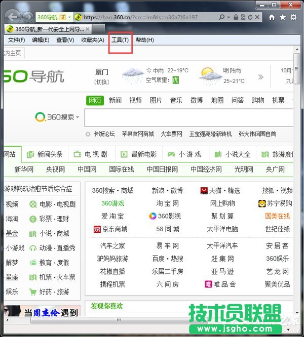Win7啟動英雄聯(lián)盟時彈出證書過期怎么辦？