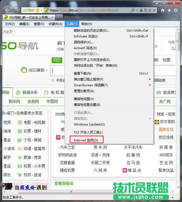 Win7啟動英雄聯(lián)盟時彈出證書過期怎么辦？