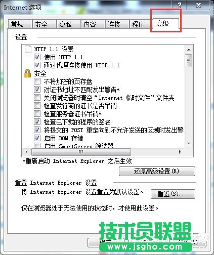 Win7啟動英雄聯(lián)盟時彈出證書過期怎么辦？
